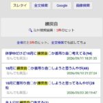 レス47番の画像1