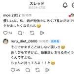 レス1番の画像2