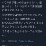 レス53番の画像1