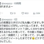 レス8番の画像3