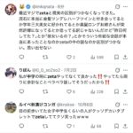レス2番の画像5