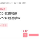 レス1番の画像7