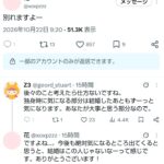 レス20番の画像2