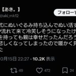 レス2番の画像2