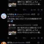 レス2番の画像4