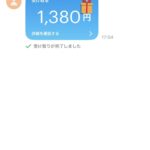 レス33番の画像1