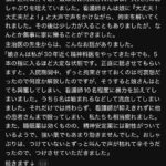 レス16番の画像1