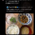 レス2番の画像2