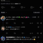 レス6番の画像1