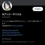 レス8番の画像1