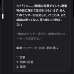 レス29番の画像2