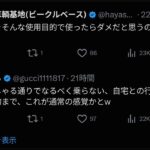レス18番の画像1