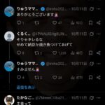 レス2番の画像3