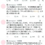 レス8番の画像2