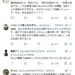 レス2番の画像6
