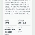 レス2番の画像1
