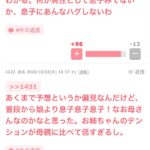 レス1番の画像2