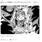 レス7番の画像1