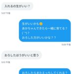 レス1番の画像2