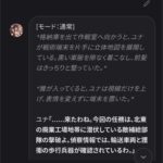 レス18番の画像1