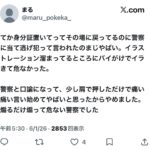 レス81番の画像1