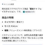 レス24番の画像1