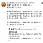 レス2番の画像2