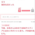レス1番の画像11