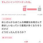 レス1番の画像12
