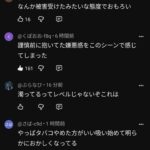 レス2番の画像1