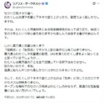 レス2番の画像1