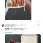 レス14番の画像2