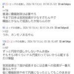 レス39番の画像1