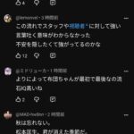 レス2番の画像2