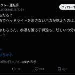 レス2番の画像1