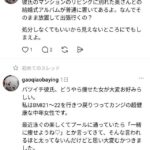レス14番の画像1
