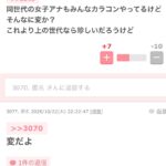 レス1番の画像8