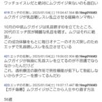 レス28番の画像1