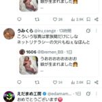 レス1番の画像3