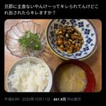 レス2番の画像1