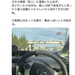 レス89番の画像1