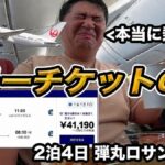 レス29番のリンク先のサムネイル画像