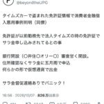 レス42番の画像1