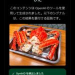 レス1番の画像4