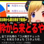 レス42番の画像2