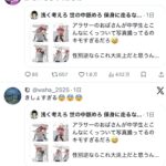 レス1番の画像8