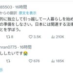レス1番の画像2