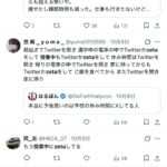 レス2番の画像2