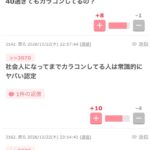 レス1番の画像9