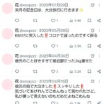 レス14番の画像2